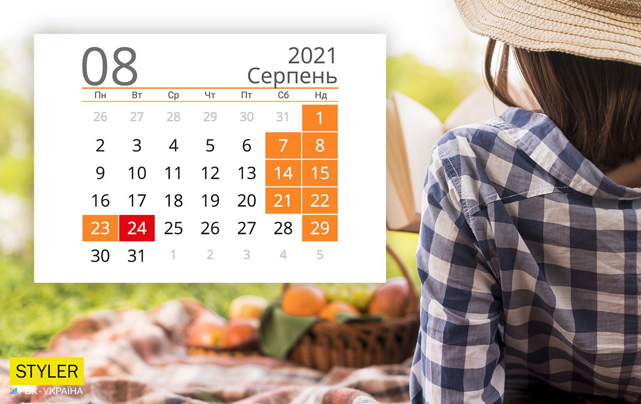 Затяжные выходные в августе 2021: сколько будем отдыхать и какие дни отрабатывать
